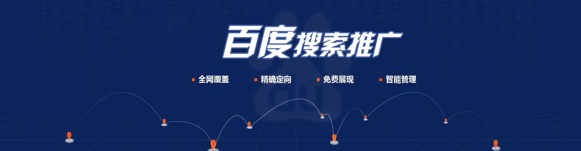 吉隆竞价推广
