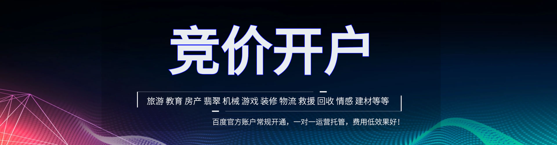 吉隆百度广告竞价